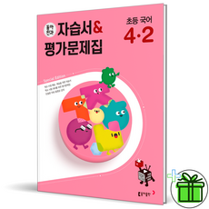 초등4국어자습서