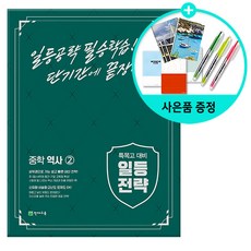 고1역사문제집