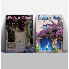인테리어 유럽 감성 파리 풍경 포스터, 1-1.Paris je t'aime_A2