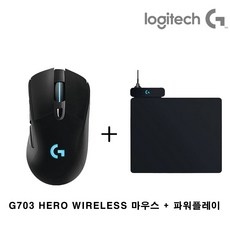 로지텍코리아(정품) G703 HERO WIRELESS 마우스 + 파워플레이 무선 충전패드