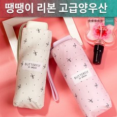 레이스초미니양산