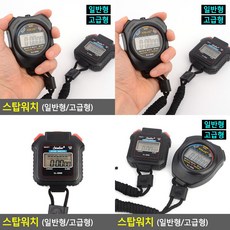 목걸이스톱워치