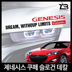 제네시스쿠페후방카메라