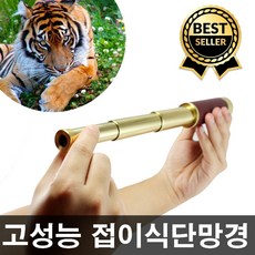 잘보이는망원경