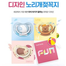더블하트쪽쪽이소독
