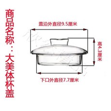 내열 유리 찻잔 액세서리 그릇 주전자 뚜껑 덮개, 빅 바디 컵 뚜껑, 1개