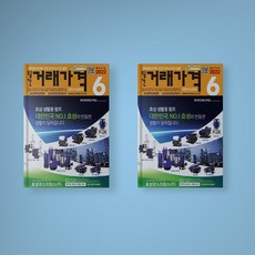 플래툰2022년6월호