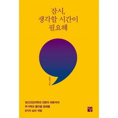 snuh정신건강의학과전공의매뉴얼
