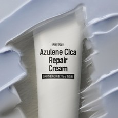 원료공방 아줄렌시카 흔적 크림