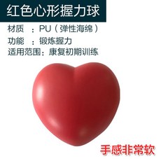손지압기 수동 운동 악력볼 환자 노인 클러치백 조합 연습용 안마기 완력볼 악력기, T05-V21-빨간색 하트형 악력볼, 1개