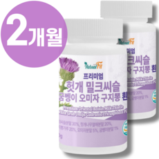 유기농 국산 헛개 밀크씨슬 굼벵이 오미자 구지뽕 환 간영양제 고함량 밀크시슬 영양제 국내산 굼벵이환 간에 좋은 헛개 나무 열매 가루 약 분말 100프로 헛개환 식약처인증 + 사은품, 80g, 2개