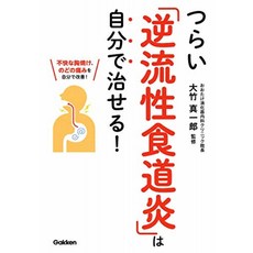 괴로워 역류성 식도염은 스스로 고칠 수!, 단일옵션