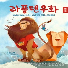 라퐁올리브