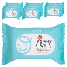 궁중비책.비누
