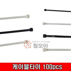 케이블타이소량
