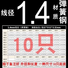 선경1.4압축스프링