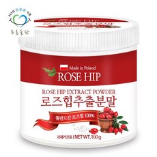 푸른들판 로즈힙 추출 분말 가루 100 160gx1통 244163