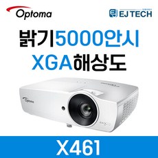 5000안시빔프로젝터