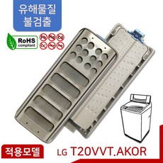 엘지 통돌이 세탁기 먼지 거름망 슈퍼클린 T20VVT 필터 [신형 기능개선품], LG 슈퍼클린 필터 T20VVT (1개), 1개