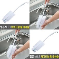 일제젖병세척솔