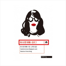 바스티앙비베스