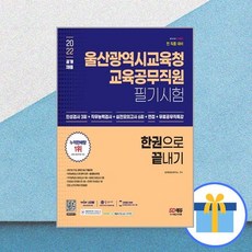 교육공무직시험