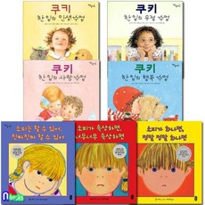 쿠키한입의행복수업