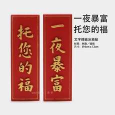 해외 반 맞춤형 Ping An Joy 냉장고 자석 결혼식 축제 장식 자석 자석 새로운, 옵션12