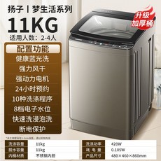 10kg 통돌이 세탁기 가정용 기숙사 대용량 소형 건조 원룸 통버블 깨끗하게세척, G. 11kg 공기 건조 (유리 커버)