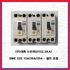 dme1