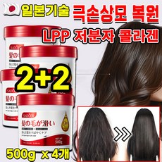 [일본 기술] 단백질 콜라겐 헤어팩 극손상모 복구 헤어 에센스 트리트먼트 탈모 예방 대용량 영양 컨디셔너, 4개, 500g