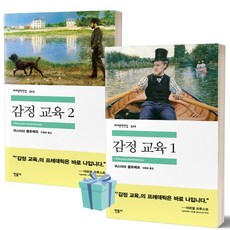 감정이라는세계