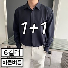 올멋 1+1 (2장묶음) 6컬러 히든 버튼 스판 셔츠