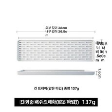 정수기물받이 사각 컵받침 배수 1개 직형 깊어진, 이중 배수 트레이-긴형