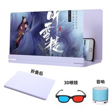 휴대폰거치대 20inch스마트폰 스크린 확대기 슈퍼클린 통용 핸드폰거치대 18inch3d확대기 선명한 16inch확대경, T08-18인치화이트+3D안경+블루투스 스피커, 기본