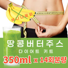 땅콩버터다이어트