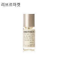 (국내배송)르라보 어나더 13 오드 퍼퓸 EDP 15ml 백화점정품, 1개