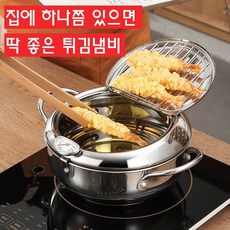 튀김기가정용