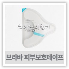 콜로플라스트 12072 (엘라스틱 테이프 Elastic Tape)