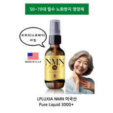 [LPLUXIA] 노화방지 영양제 NMN 3000+보충제 리퀴드 효능 미국산, 1개