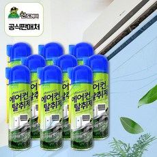 산도깨비 에어컨탈취제 피톤치드향 300ml 광주