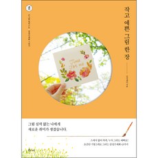 다루마패턴북
