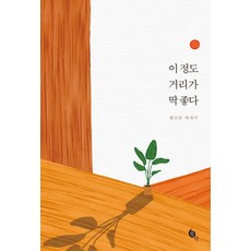 이정도는알아야하는최소한의과학