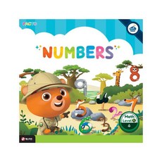 팩토슐레 수학 Level 1: Numbers(수), 매스티안, 상세 설명 참조
