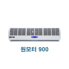 날벌레 업소용 한일에어커튼 저소음 미세먼지 차단 출입문, 원모터900