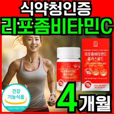 영양별곡 프리미엄 리포좀 비타민C 플러스 골드 1100 mg 식약청인증 식약처 건강기능식품 GMP 인정 수용성 고함량 리포솜 리포조말 리포소말 비타민 시 씨 리포좀 공법 영양제, 2개, 60정