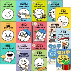 사자성어천재가되다!