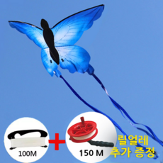 나비연 갈매기연 연날리기 세트 대형 3D 연 (얼래 포함) 대형연 연세트, 나비