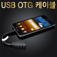 MobileBlack핸드폰유에스비선 영점일이메타 + 72830밋국 모바일 USB 케이블 블랙 usb 편의점 상품권 핀 데이터 c타입 릴 베이퍼 카누 고속 충전기 아이폰 하이브리드 휴대폰 마이크 로 5핀 주유권 8핀 멀티 아메리카노, 유익한상품