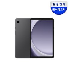 삼성전자 갤럭시탭 A9 태블릿 PC